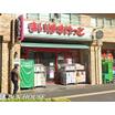 ショッピング施設