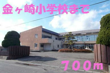 金ヶ崎小学校