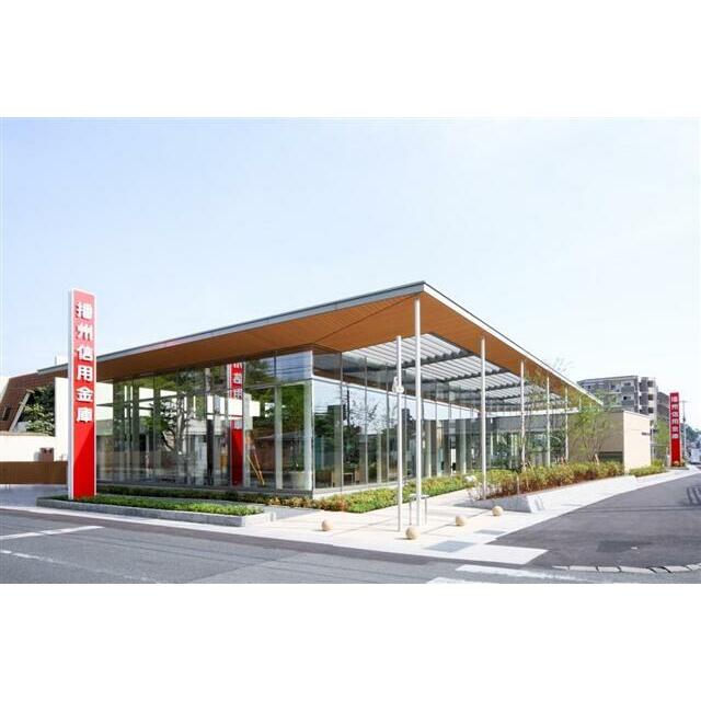 播州信用金庫北支店