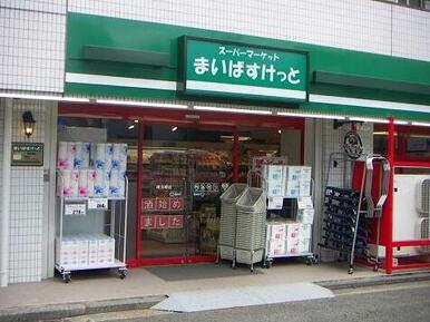 まいばすけっと野方駅南口店