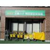 幼稚園、保育園