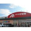 販売店