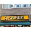 飲食店