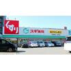 販売店