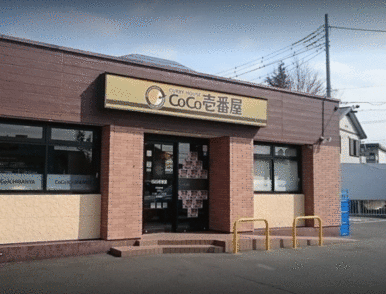 ＣｏＣｏ壱番屋町田金森店