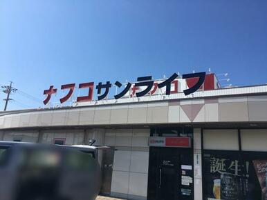 ナフコ不二屋サンライフ店