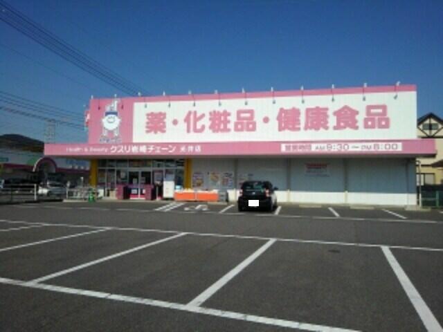 光井 店 ダイレックス
