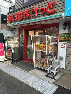 まいばすけっと沼袋１丁目店