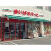 販売店