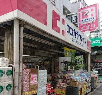 ココカラファイン中野南台店