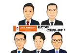 情報提供会社