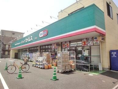 ドラッグセイムス　道場店