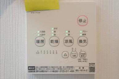 設備 浴室乾燥機