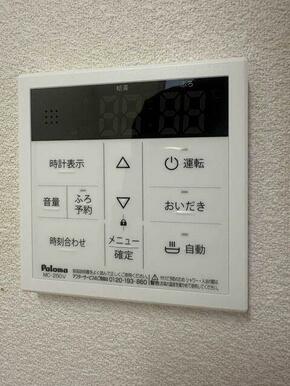 給湯