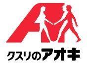 クスリのアオキ　林店