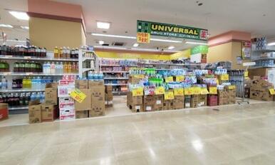 ＵＮＩＶＥＲＳＡＬ　ＤＲＵＧ　ＳＴＯＲＥ（ユニバーサル　ドラッグ　ストア）　江戸川駅前店