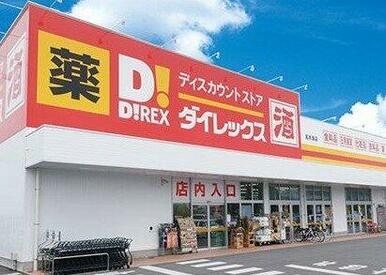 ダイレックス 沖浜店