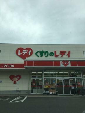 レディ薬局牟礼店