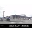幼稚園、保育園