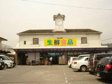 生鮮食品オンリーワン 山手店