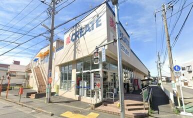 クリエイトエス・ディー府中武蔵台店