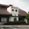 飲食店
