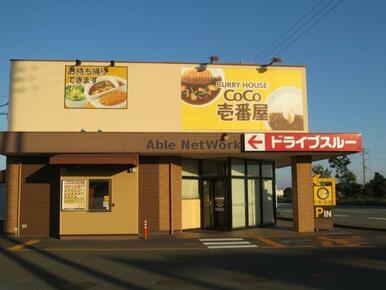 CoCo壱番屋小松島バイパス店