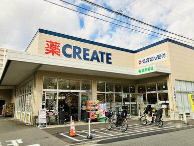 クリエイトエス・ディー北区王子店