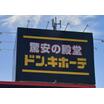 ショッピング施設