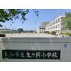 小学校