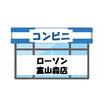 コンビニ