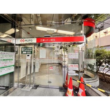 三菱UFJ銀行新高円寺駅前出張所
