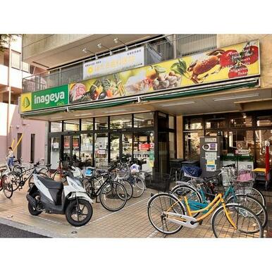 いなげや杉並新高円寺店