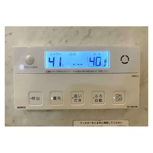 「給湯器パネル」追い焚き機能付きです