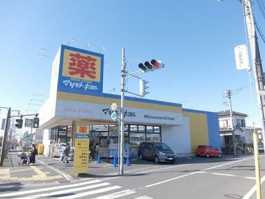 マツモトキヨシ北越谷店