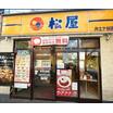 飲食店