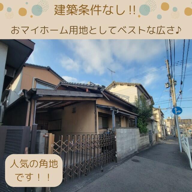 物件画像 北九州市戸畑区 中原東１丁目 (九州工大前駅) 住宅用地