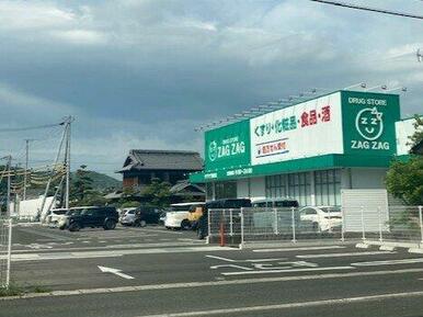 ザグザグ勅使店