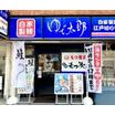 飲食店