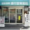 販売店