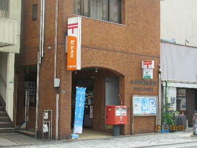 小倉田町郵便局