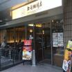 飲食店