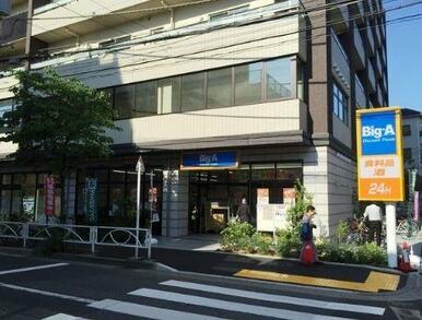 ビッグ・エー　墨田業平店