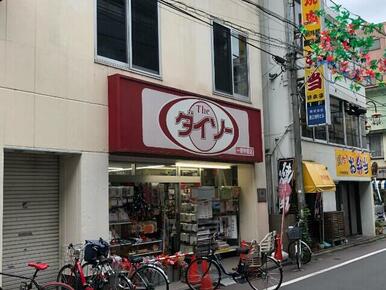 ダイソー一橋学園中央通り店