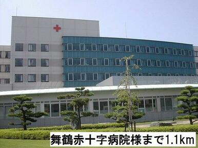 舞鶴赤十字病院様