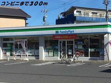 ファミリーマート