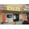 飲食店