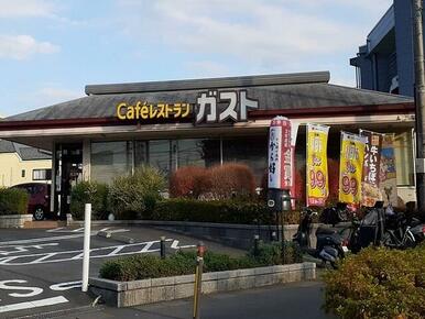 ガスト川崎生田店