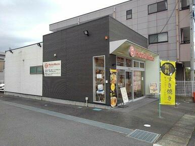 ほっともっと　石坂店まで900m