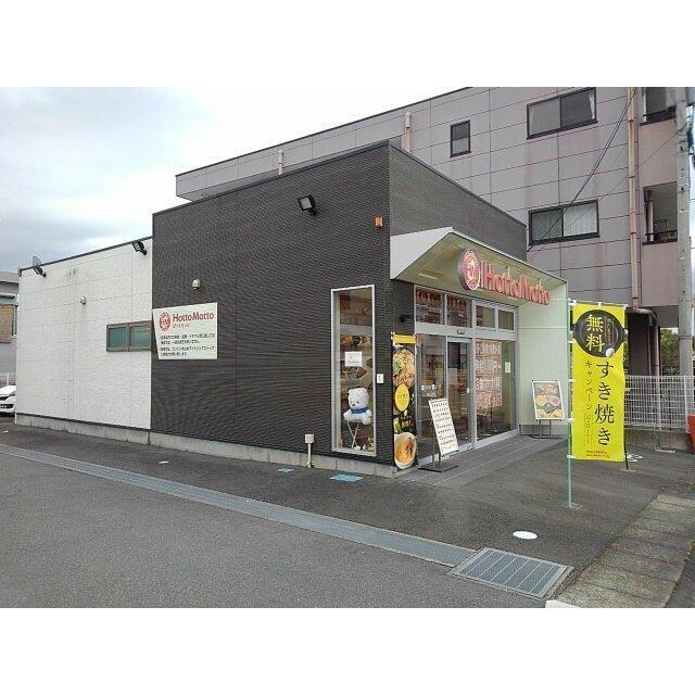 ほっともっと　石坂店まで900m